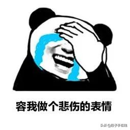 经典搞笑段子我害怕啊,搞笑段子我惹祸了