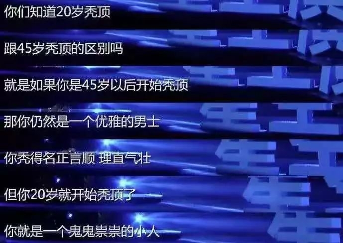 90后“未富先秃”！该拿什么拯救我的发际线？