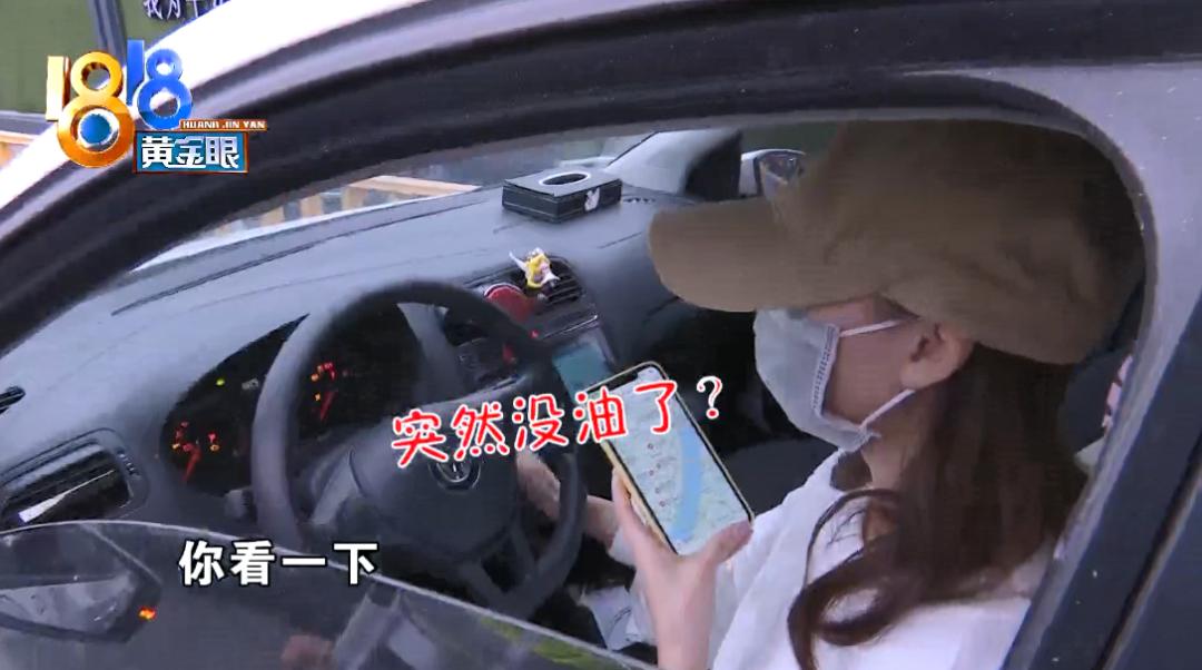 女司机开车没有油问交警,女司机开车没点火直接挂挡