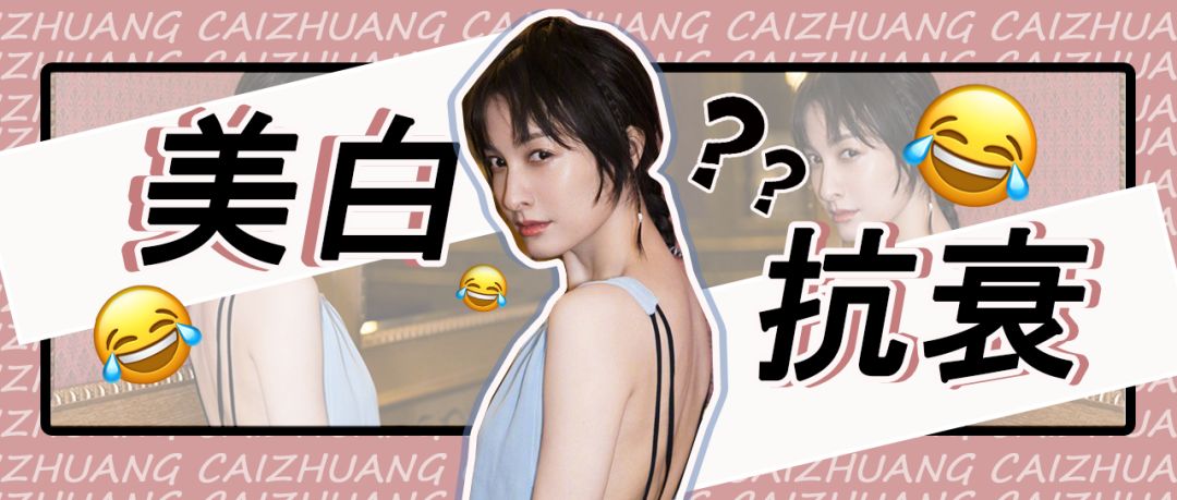 吴昕推荐美白产品,吴昕代言的美白丸