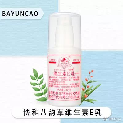 协和维e乳网上能买么,7天卖出51万瓶的协和维e乳