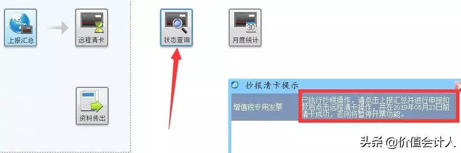 延期办理纳税申报需要预缴税款吗,5月征期增值税申报到几号