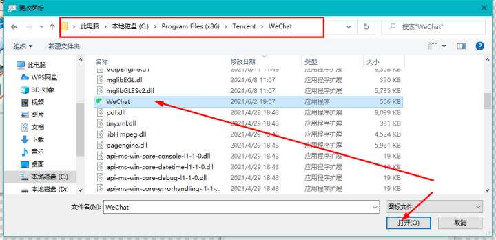 微信电脑版多开最简单的方法,电脑微信多开教程win10