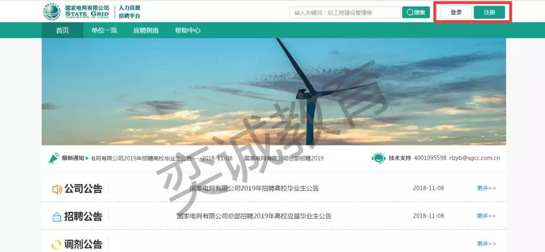 怎么看国家电网网申条件,国家电网网申步骤