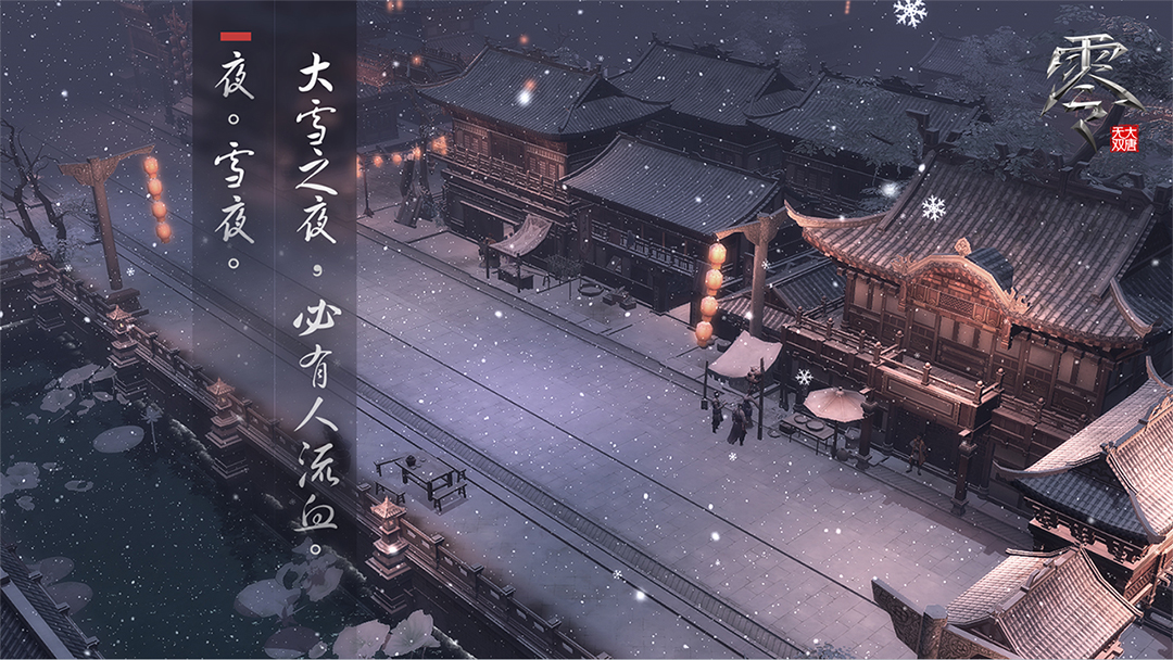 大唐无双和一梦江湖,大唐无双从零开始