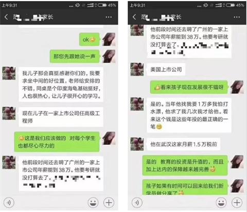 达内能学好吗,达内的口碑怎样