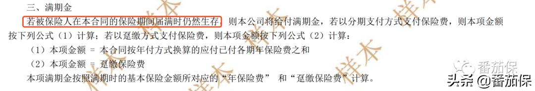 友邦传世金生2018有人拿到钱了吗,友邦传世金生荣耀版怎么样