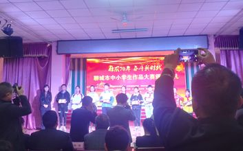 辉煌70年奋进新时代小学征文,莘县二中2018届
