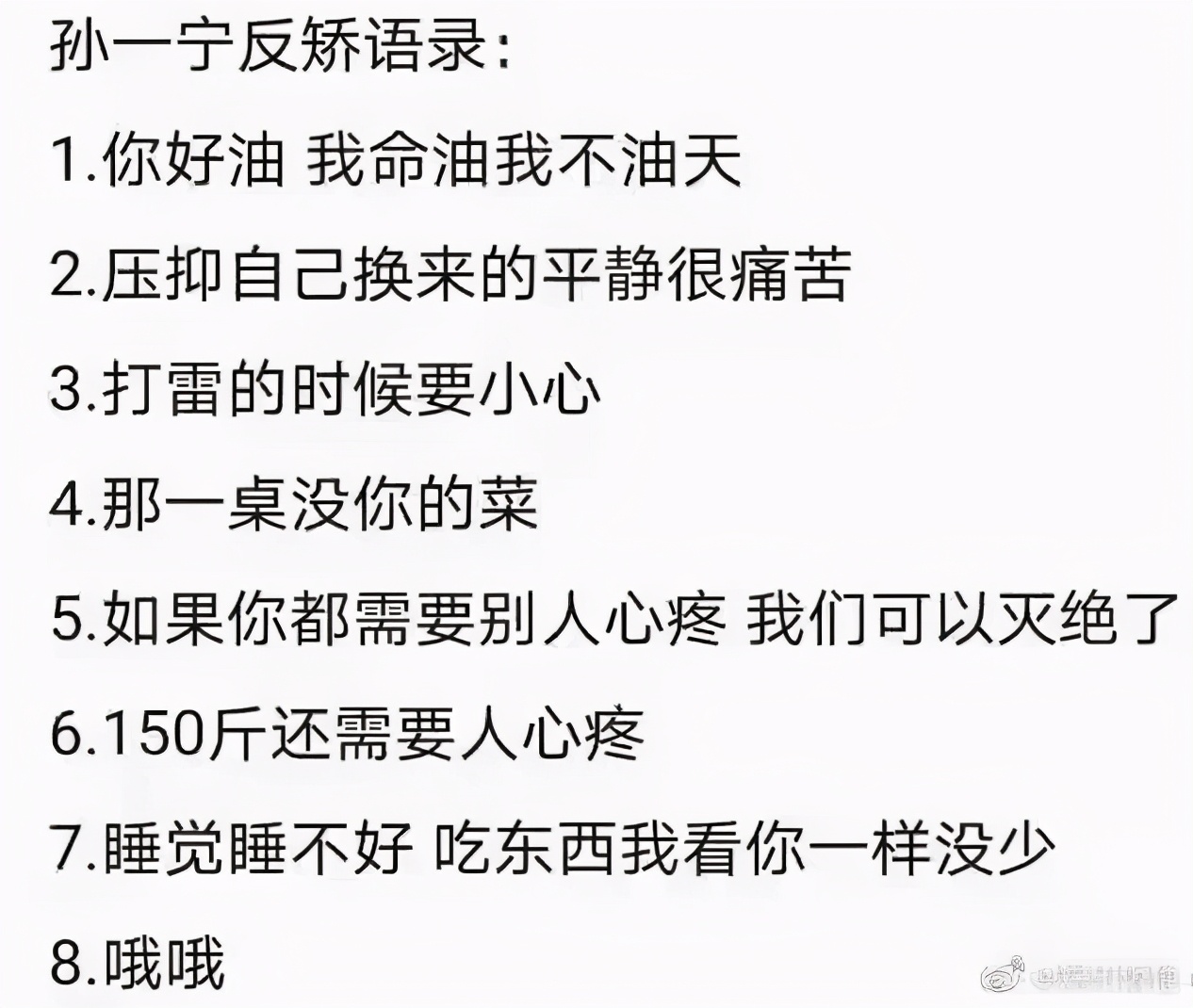 王思聪与女网红互怼始末,王思聪手撕女网红