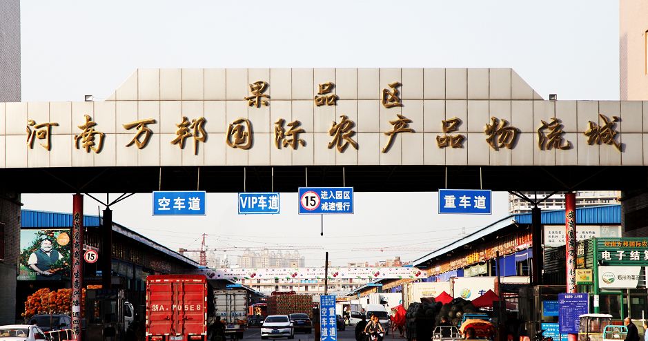 中牟万邦蔬菜批发市场在哪,中牟蔬菜批发市场今日价格
