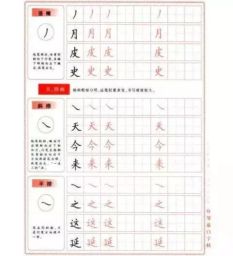怎么练控笔硬笔书法入门基本功,硬笔书法练字技巧入门教学视频