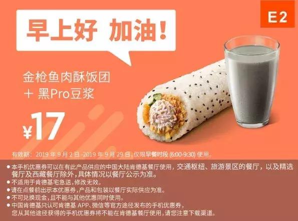 肯德基麦当劳汉堡王抖音团购,吃肯德基麦当劳汉堡王的所有套餐