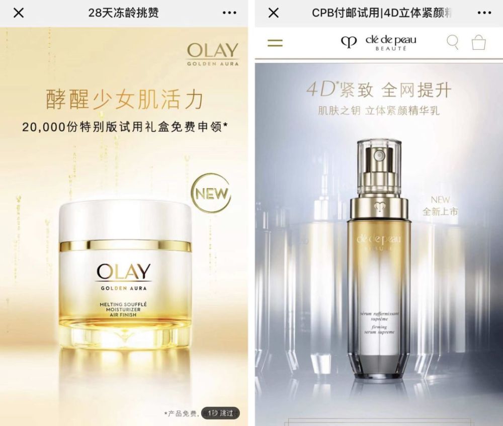 试用装会被没收吗,试用装一般有造假的吗