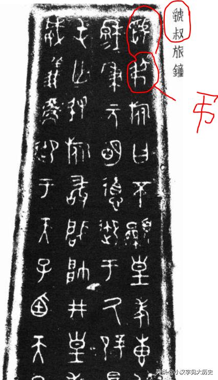 浼徊鍙斿瑙f瀽,浼徊鍙斿鏂囧甯歌瘑