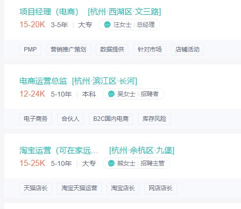 杭州淘宝运营工资待遇怎么样,淘宝运营工资一般多少