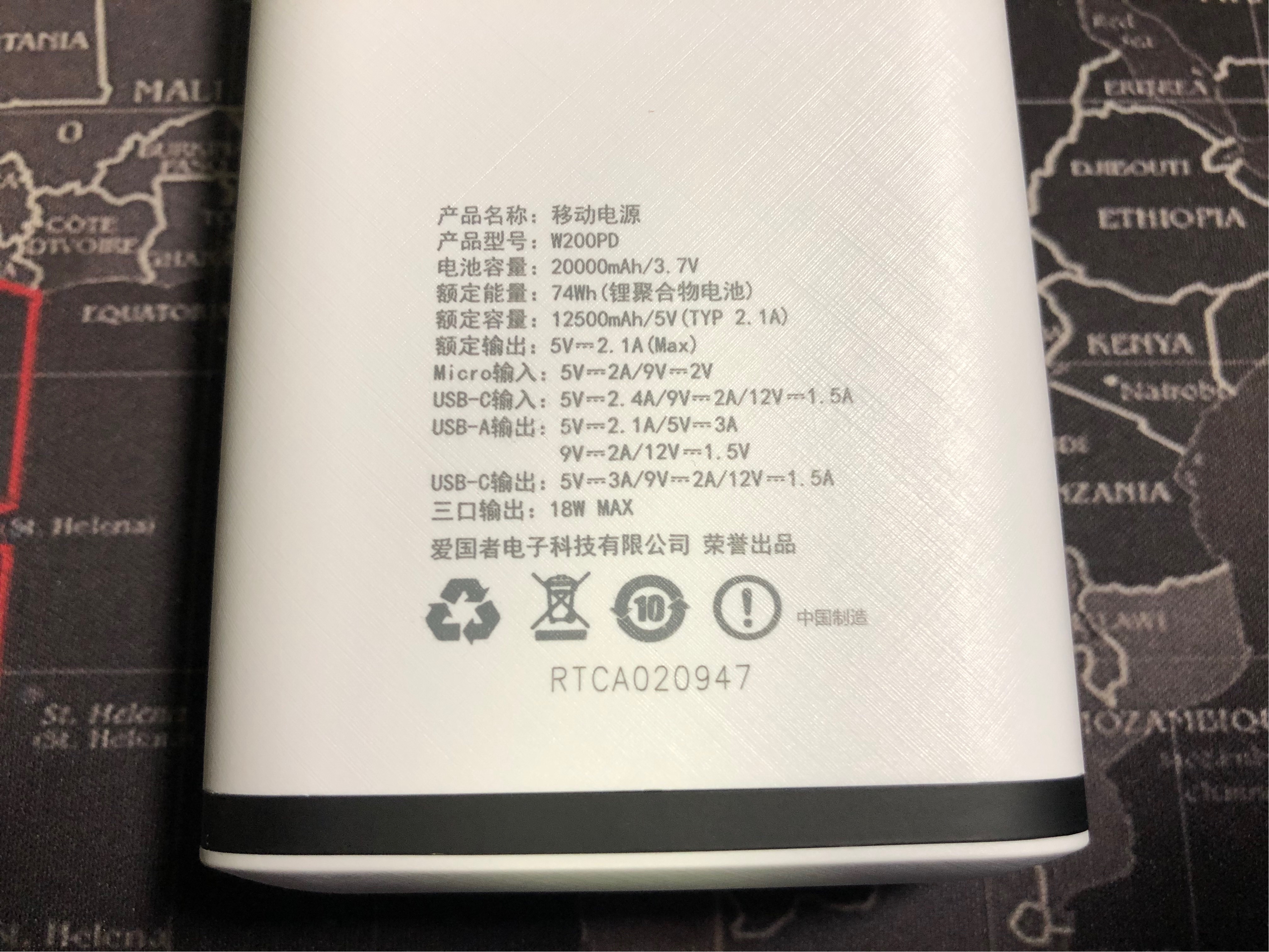 爱国者突破移动电源w200,爱国者f20000pd移动电源拆解