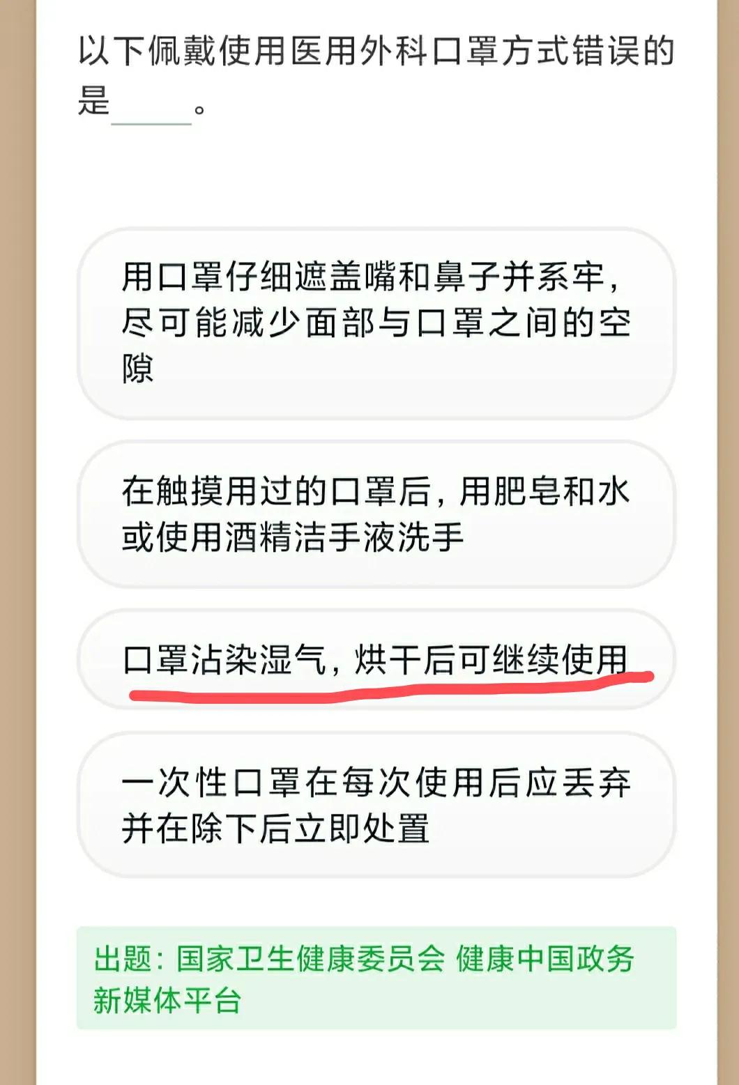 学习强国四人赛新题,学习强国习题练习软件