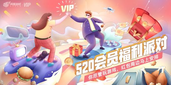 网易520游戏发布会游戏名单,网易游戏520发布会回放