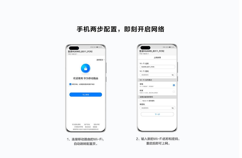 华为路由器如何一碰连wifi,华为路由器不用插卡插电就能上网