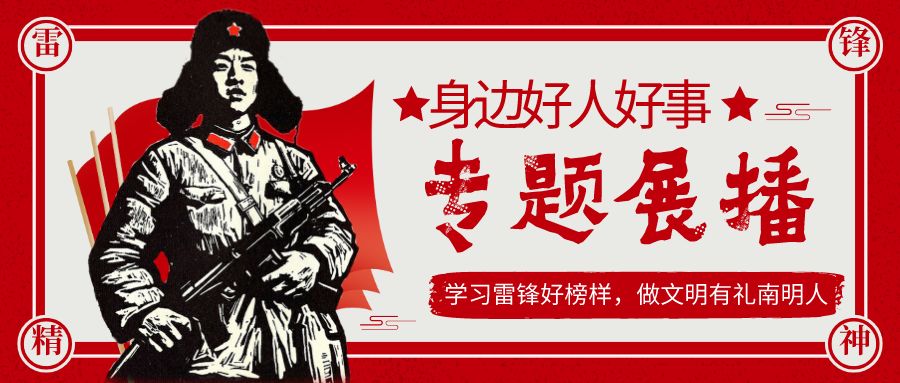 【身边好人好事展播】王德华：小区里的“大管家”，居民身边的“活雷锋”！