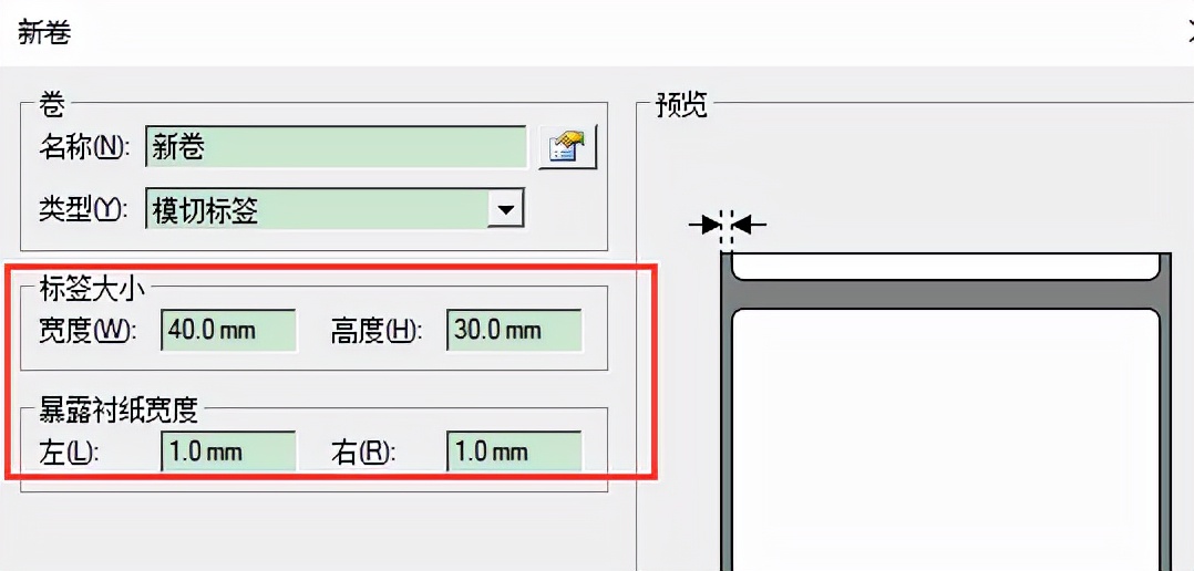 汉印打印机打印小标签纸怎么调,标签打印机纸张只出一半怎么回事