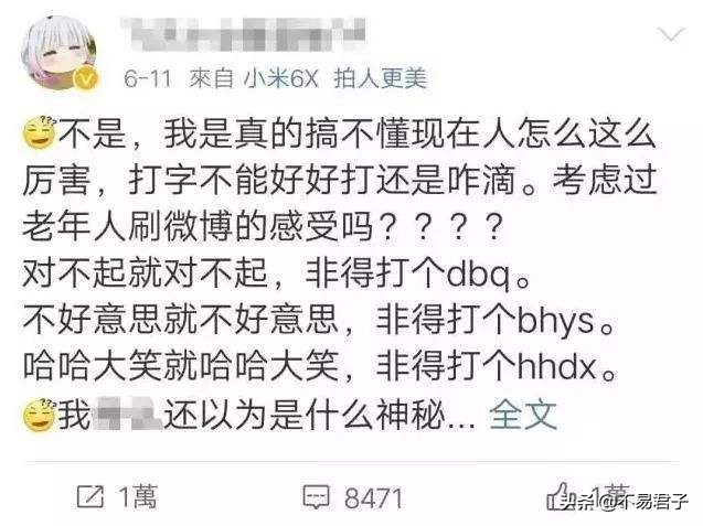 网络汉字文化,网络汉字新词