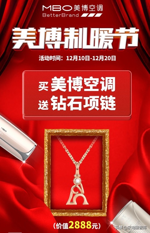 低价恶战层出不穷，美博制暖节“温暖+品质”打出新节奏