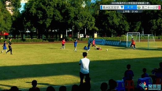 广东中小学足球联赛,2024珠海小学比赛