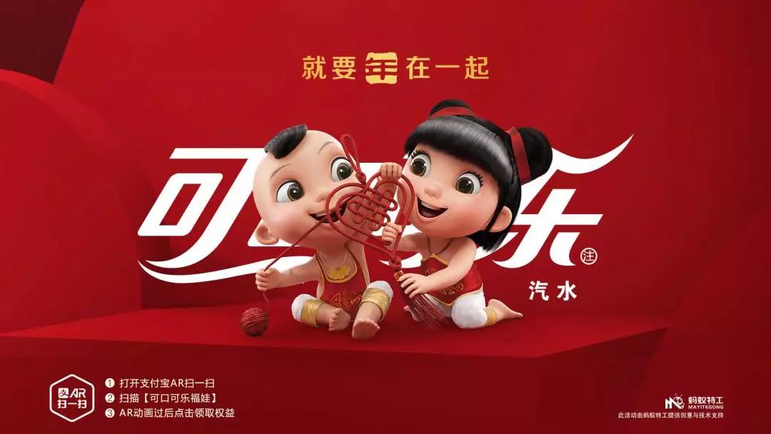 每年都在玩的支付宝集五福，有人用“AR”扫出了新商机