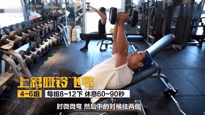 使用哑铃练胸,4个动作在家做,简单粗暴,虐出完美胸肌