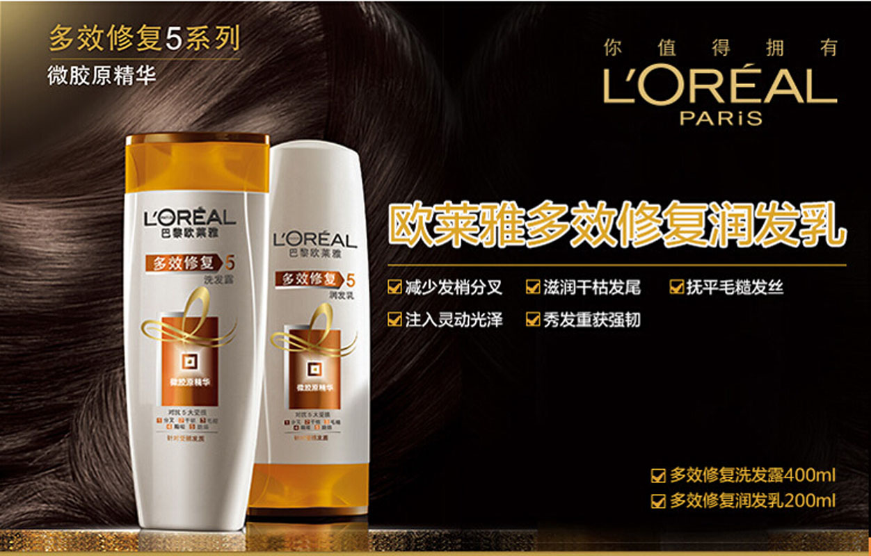 欧莱雅集团最值得买的产品,探秘法国奢侈品商场