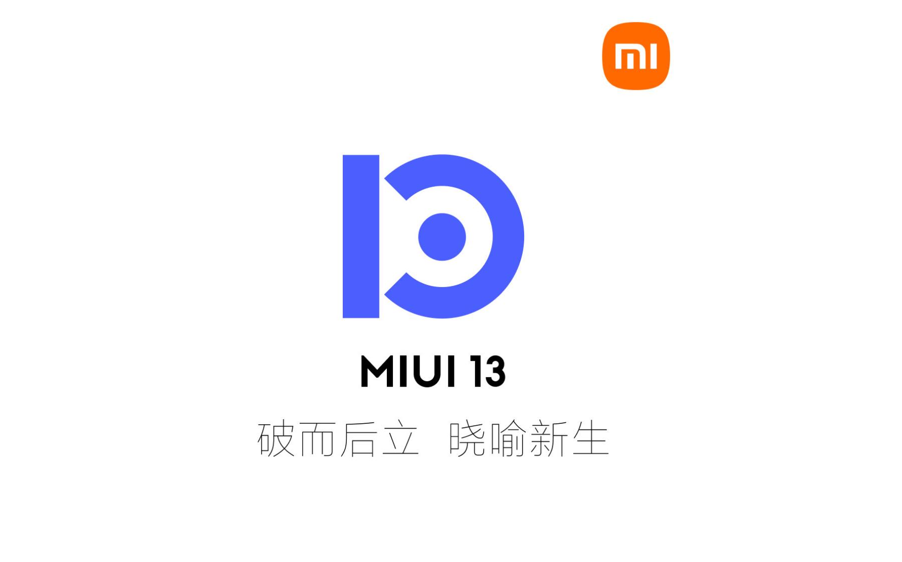 miui版本的小米手机如何提高内存,miui13系统提供额外3gb内存所有机型