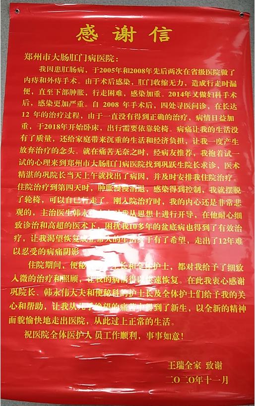 中医十二载,中医创新妙手除顽疾