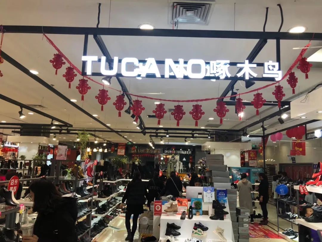 创造营|啄木鸟皮鞋安徽营运中心诚招优质加盟商、合作伙伴