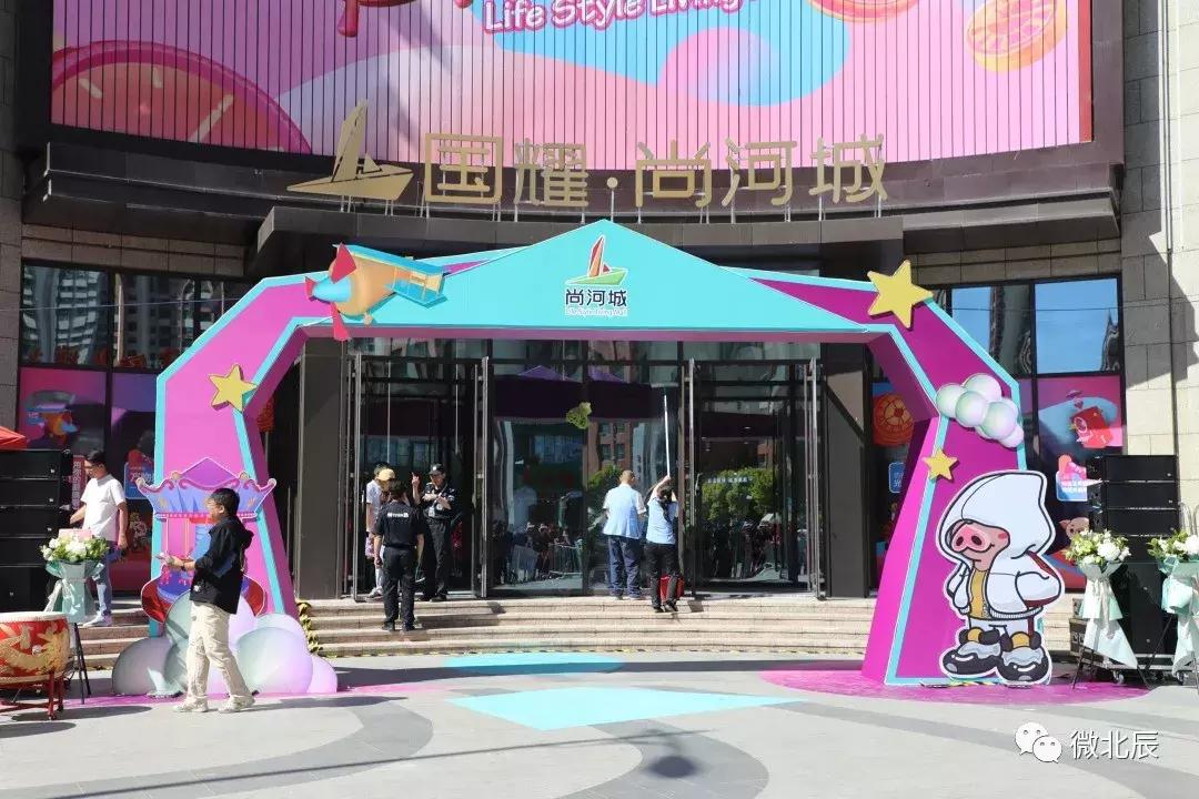 国耀尚河城游乐园,国耀上河