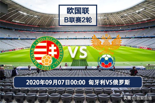匈牙利vs俄罗斯欧国联,匈牙利vs俄罗斯分析