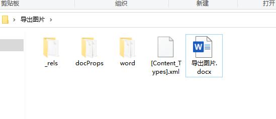 怎么将word文档图片保存到桌面,如何导出word中的图片