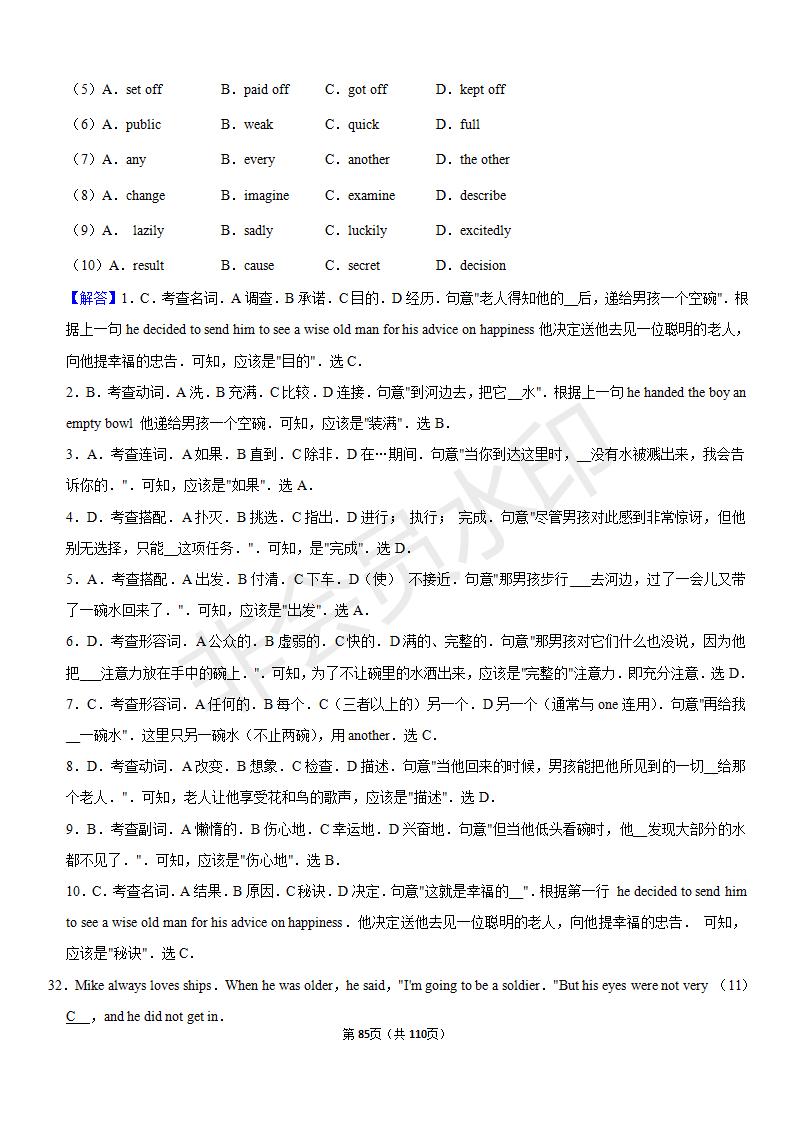 安徽中考英语完形填空解题技巧,中考英语完形填空50篇