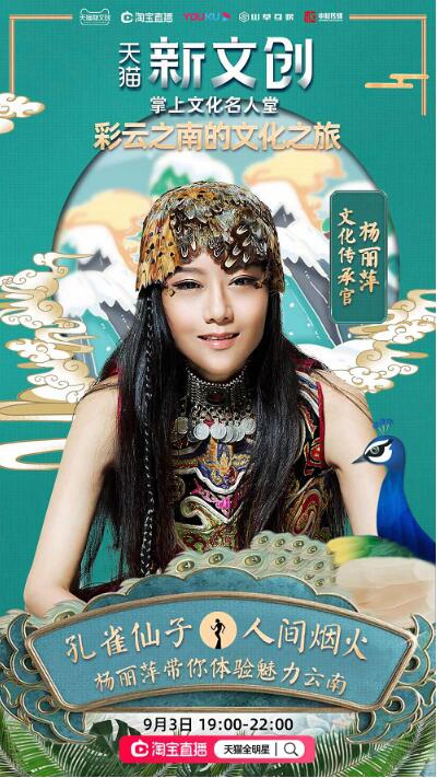 云南楚雄舞蹈家杨丽萍,楚雄杨丽萍