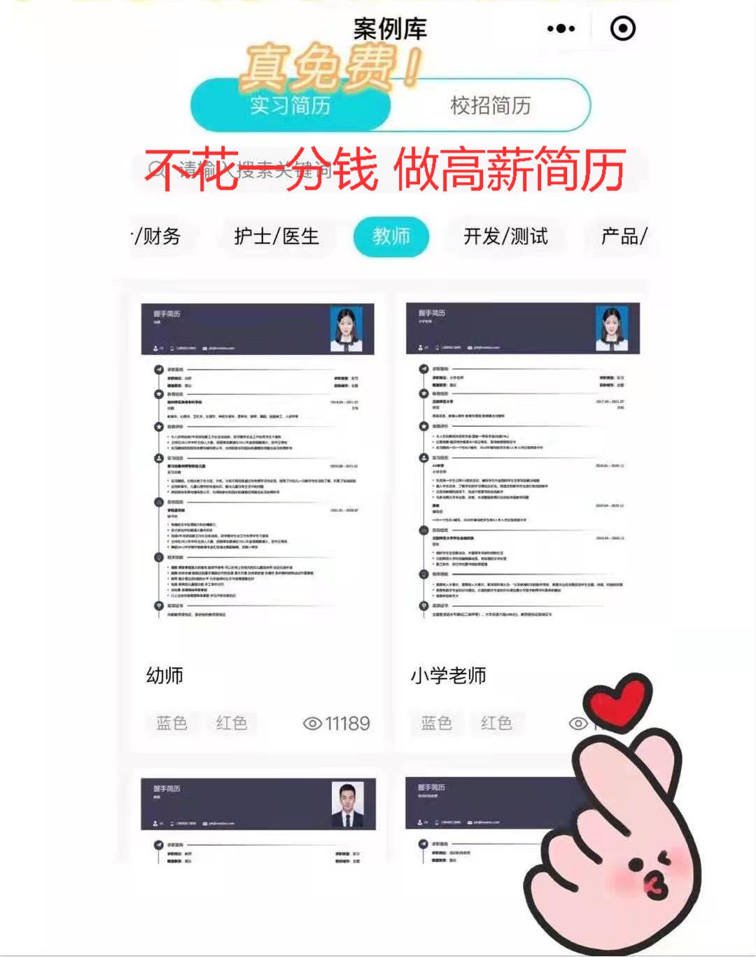 没有实习经历，也能写好简历