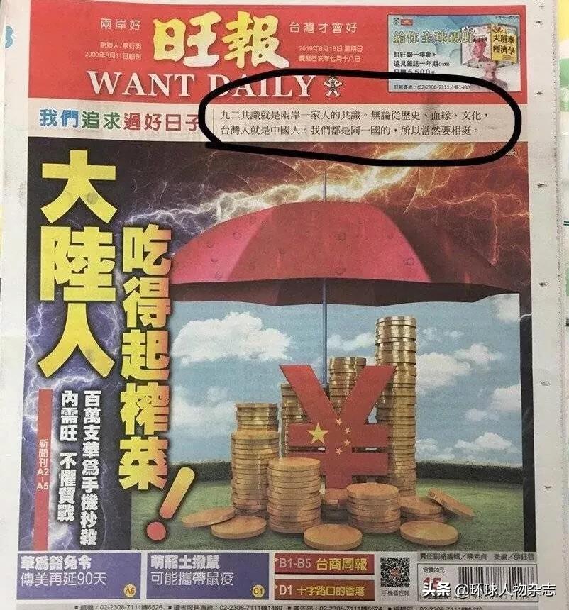 这家疫情定点医院“火”了，才知道旺旺不只有雪饼，还有个超会怼*独台**的传奇老板