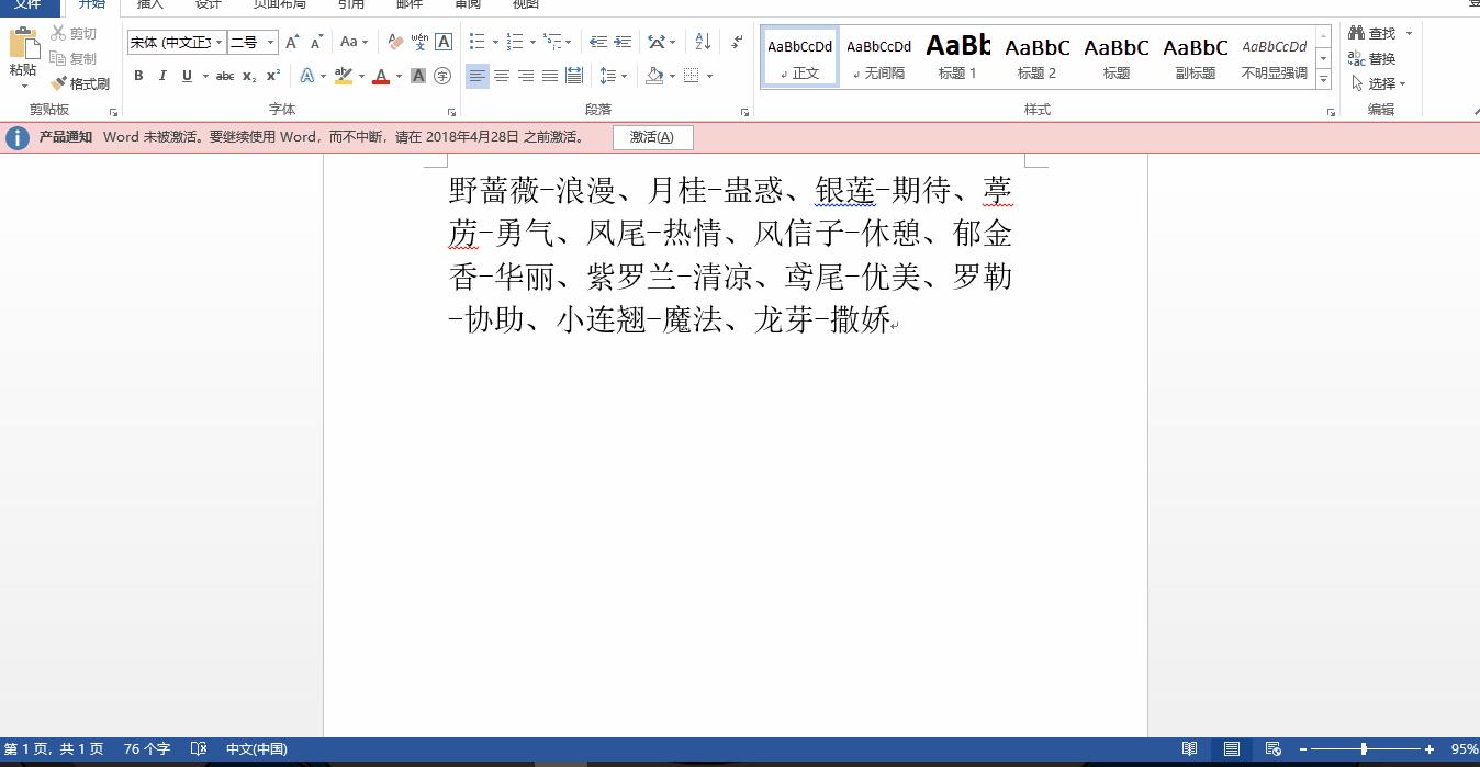 word画竖线技巧,word剪贴板技巧