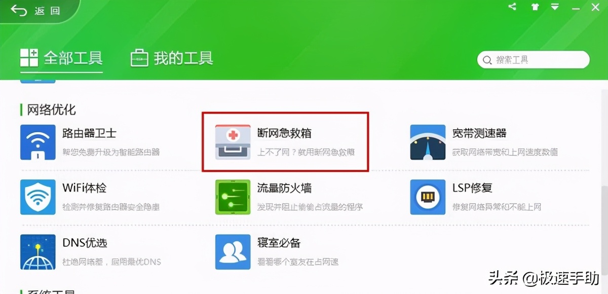 360浏览器打不开税务局网页怎么办,360浏览器打开新网页不会自动跳转
