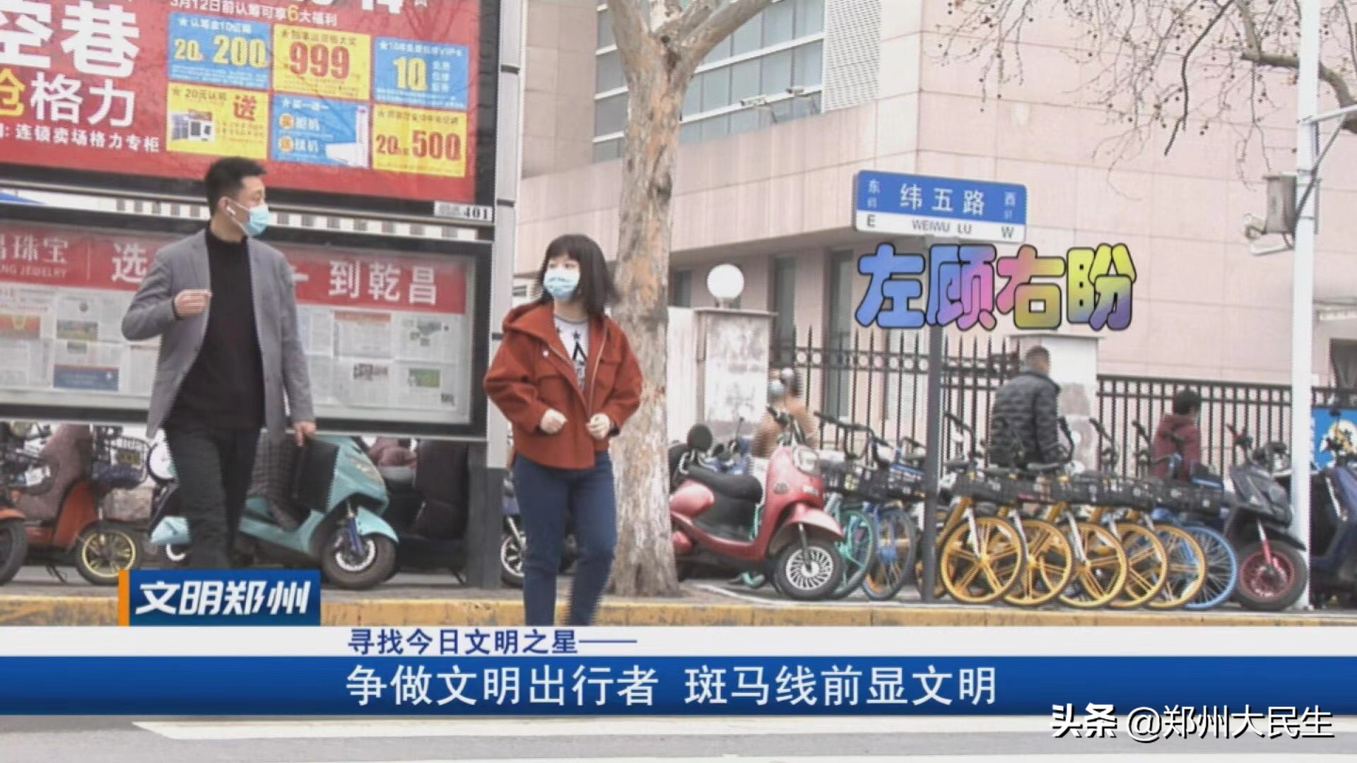 《文明郑州》142期：围绕中心服务大局开创精神文明建设新局面