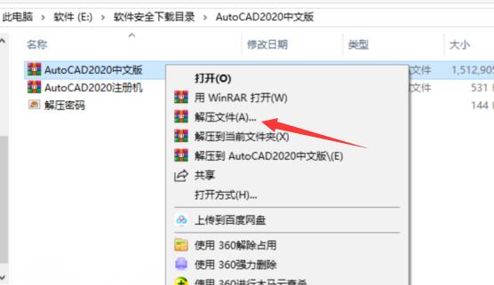 cad2020安装教程cad自学网,cad2020激活教程
