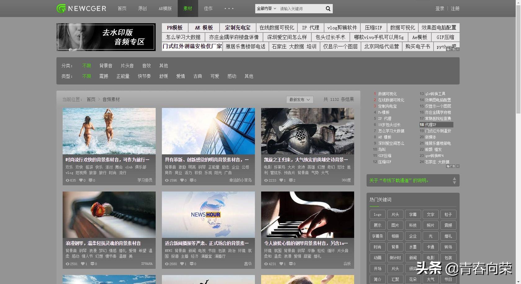 无版权,全免费！10个视频素材网站私藏汇总,助你快速晋升vlog达人