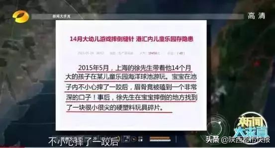 8岁小男孩眼睛被戳伤,3岁孩子游乐场被砸伤