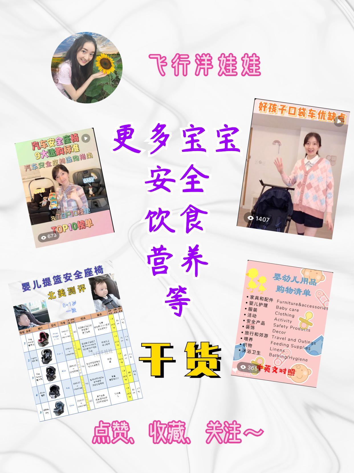 推荐几款汽车安全座椅,北美安全座椅测评