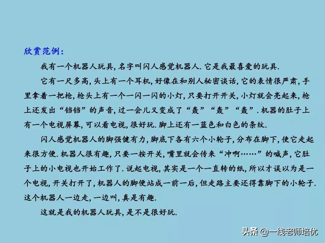 部编版二年级上册语文园地三讲解,部编版三上语文园地二讲解