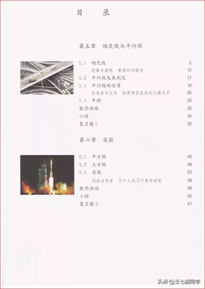 初中数学七年级下册教学视频,初中数学七年级下册同步练习册